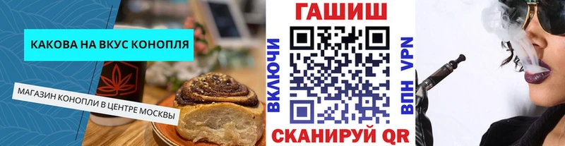 Еда ТГК марихуана  Кимры 