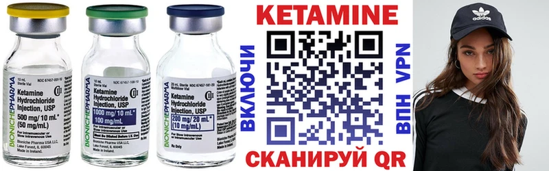 Кетамин VHQ что такое Кимры