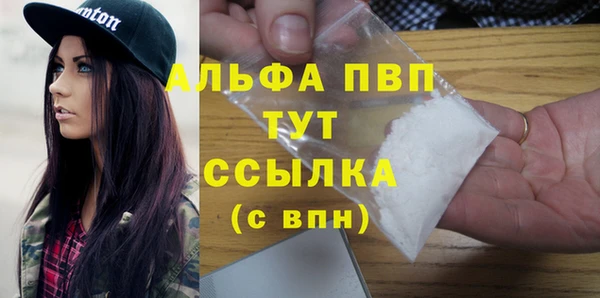 альфа пвп VHQ Алексин