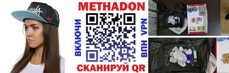 это какой сайт  Кимры  МЕТАДОН VHQ 