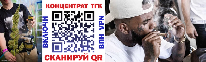 ТГК гашишное масло Кимры